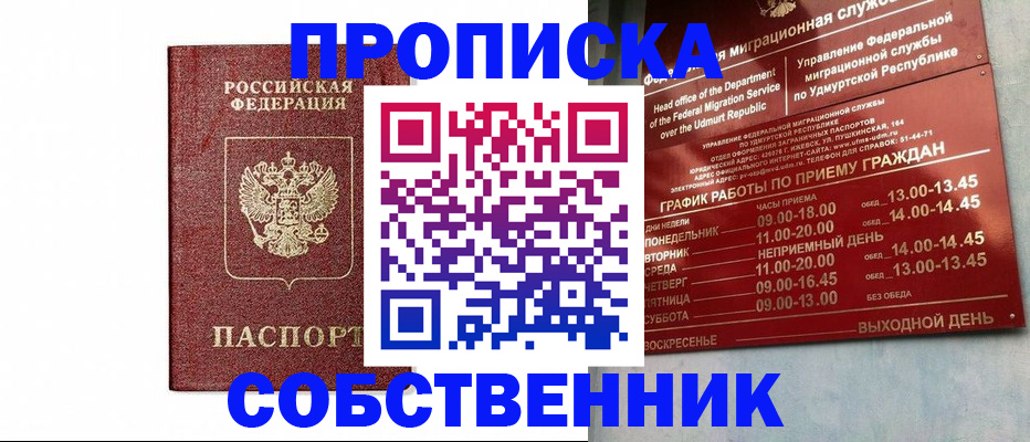 регистрация для школы в Барабинске