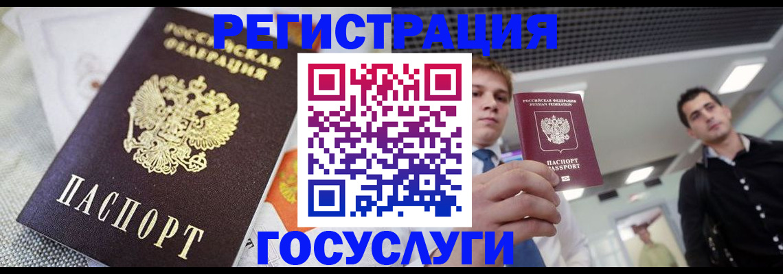 купить прописку в Барабинске