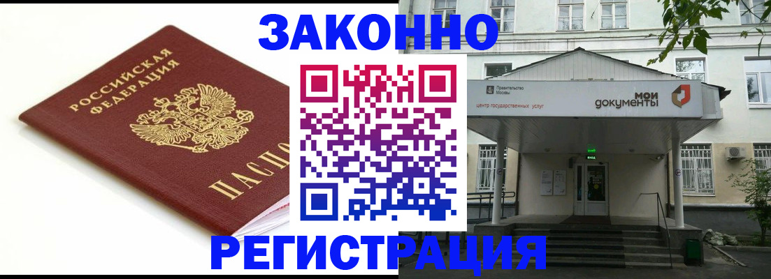 регистрация для дет. сада в Барабинске